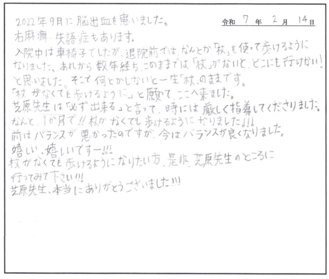 横浜市青葉区在住 伊坂様
